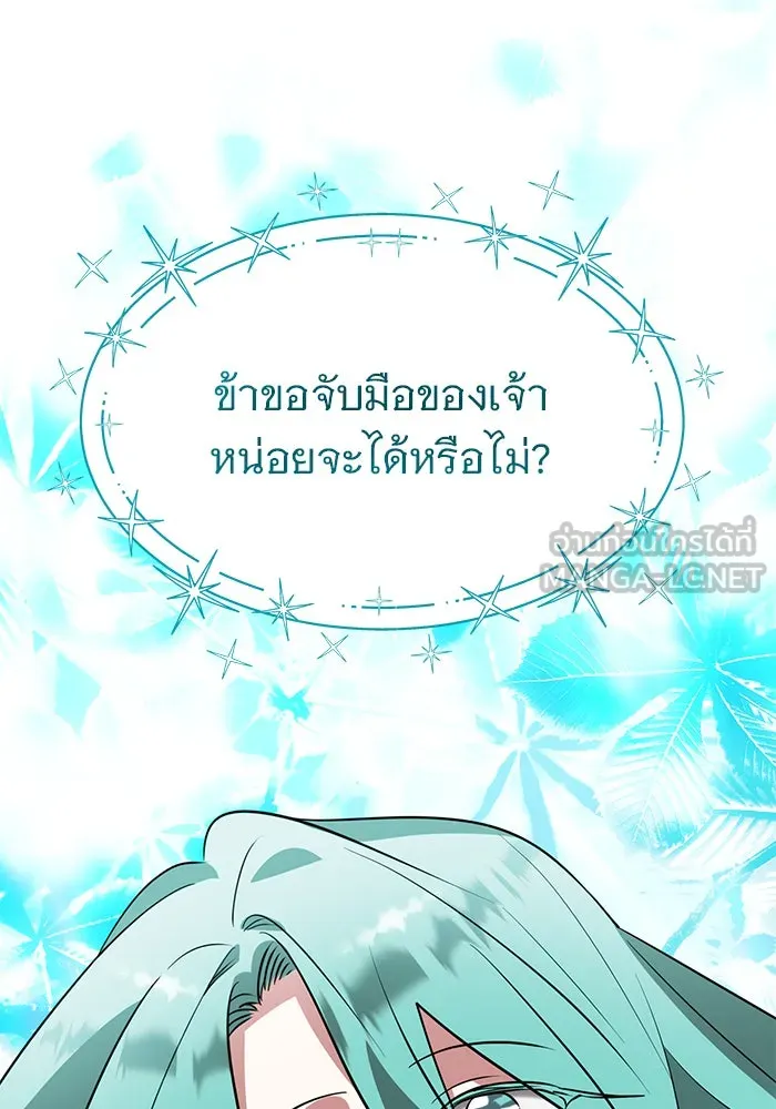 The Academy Is Doomed Chap 68 - Next Chap 69
