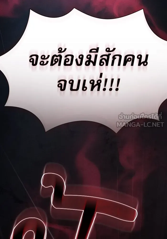 Academy’s Genius Swordmaster – นักดาบอัจฉริยะจากอะคาเดมี Chap 53 - Next Chap 54