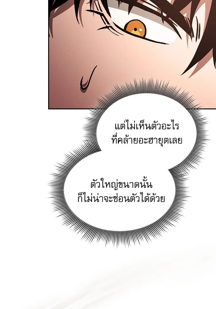 Academy’s Genius Swordmaster – นักดาบอัจฉริยะจากอะคาเดมี Chap 97 - Next Chap 98