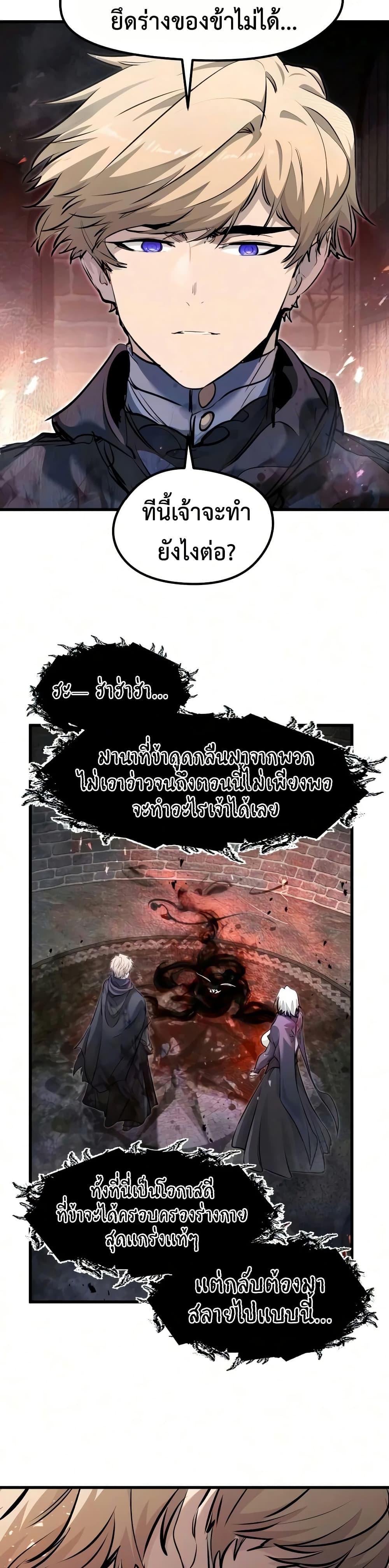 The Regressed Mercenary’s Machinations Chap 90 - Next Chap 91