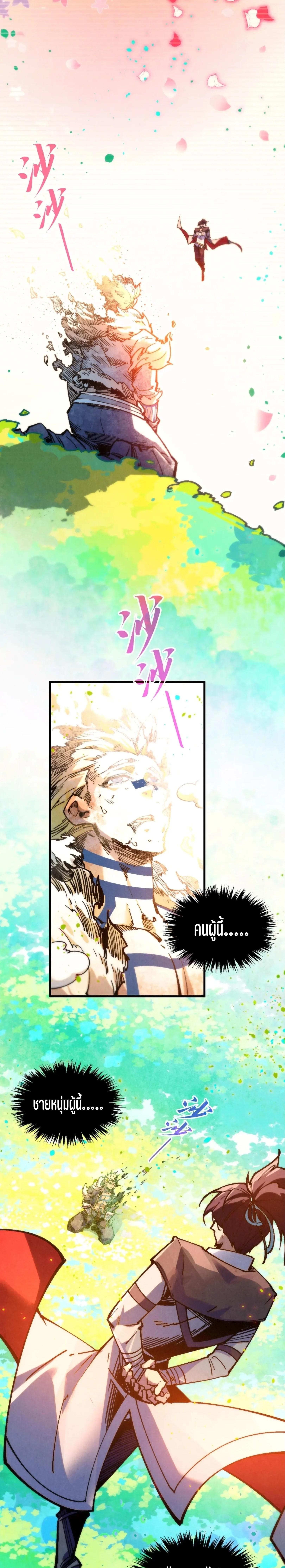 The Eternal Supreme Chap 375 - Next Chap 376