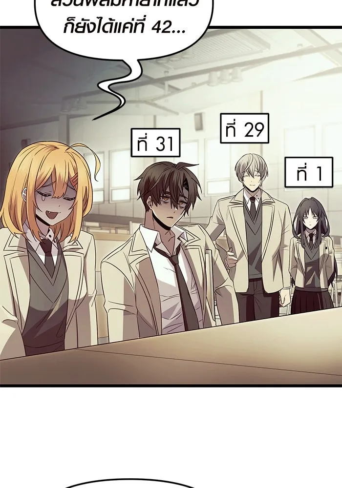 I Obtained a Mythic Item – พลิกชะตาคว้าไอเทมระดับเทพ Chap 68 - Next Chap 69