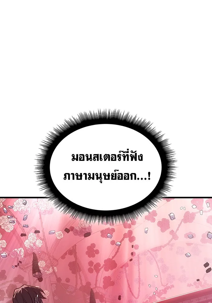 Regressing With the King’s Power – เกิดใหม่พร้อมพลังแห่งราชัน Chap 39 - Next Chap 40