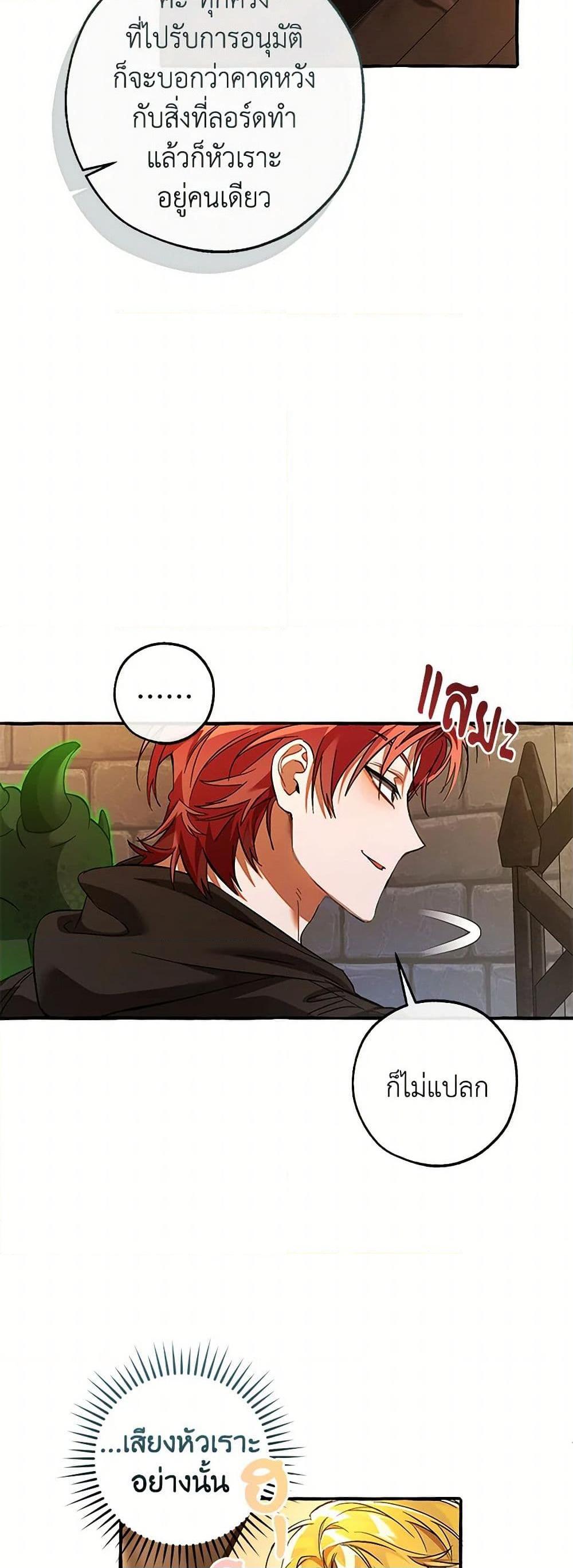 Trash of the Count’s Family Chap 139 - Next Chap 140