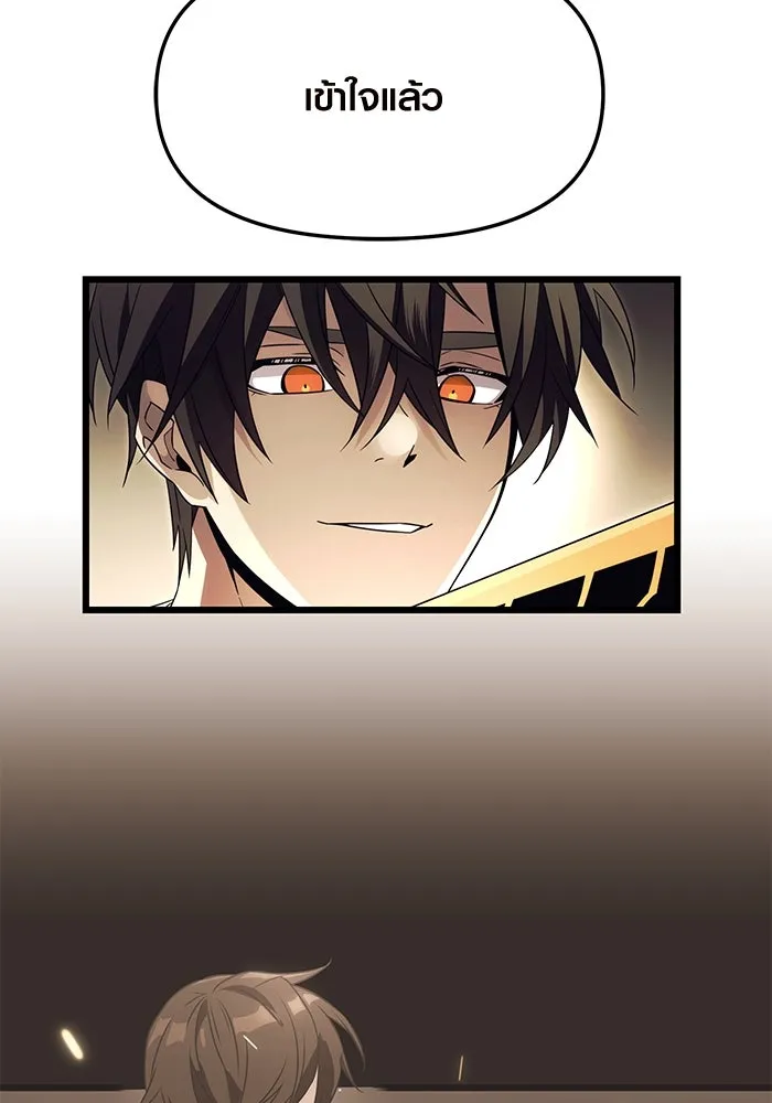 I Obtained a Mythic Item – พลิกชะตาคว้าไอเทมระดับเทพ Chap 66 - Next Chap 67