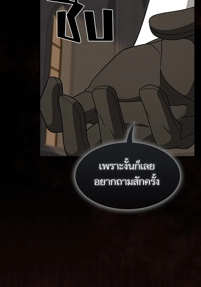 The Tutorial Tower of the Advanced Player – ผู้เล่นขั้นเทพแห่งหอคอยฝึกสอน Chap 212 - Next Chap 213