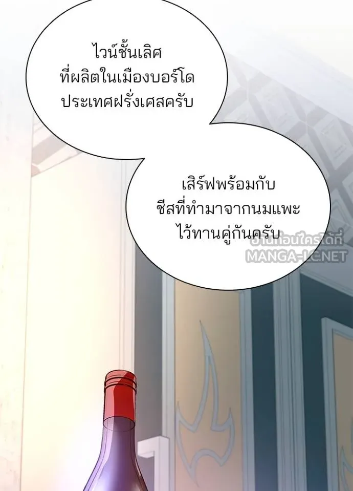 Villain To Kill Chap 173 - Next Chap 174