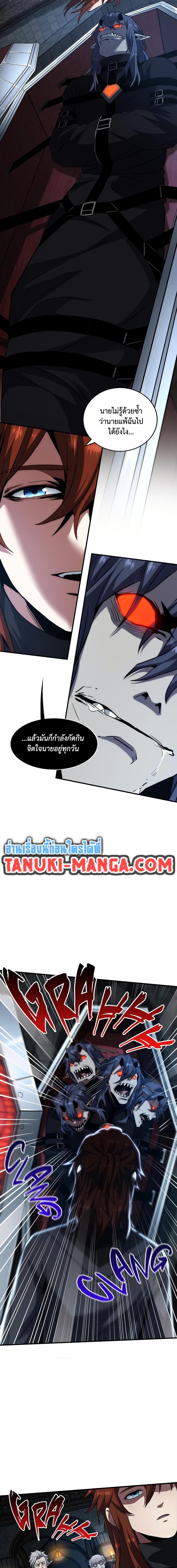 The Beginning After The End Chap 220 - Next Chap 221