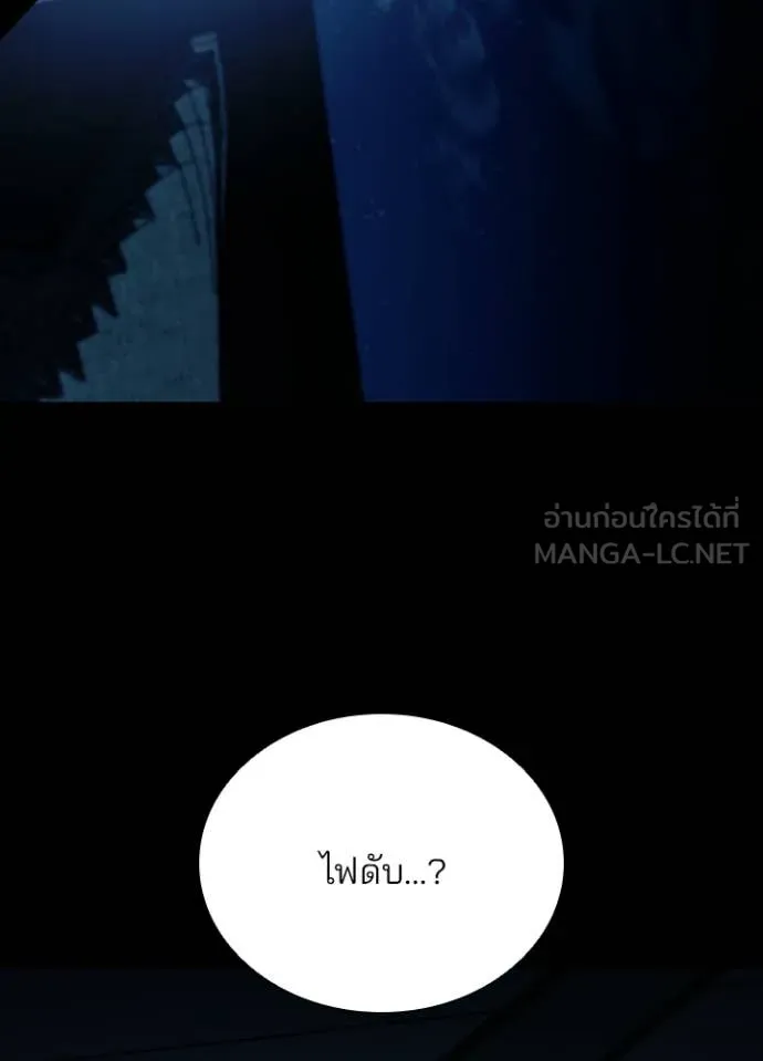 Villain To Kill Chap 222 - Next Chap 223