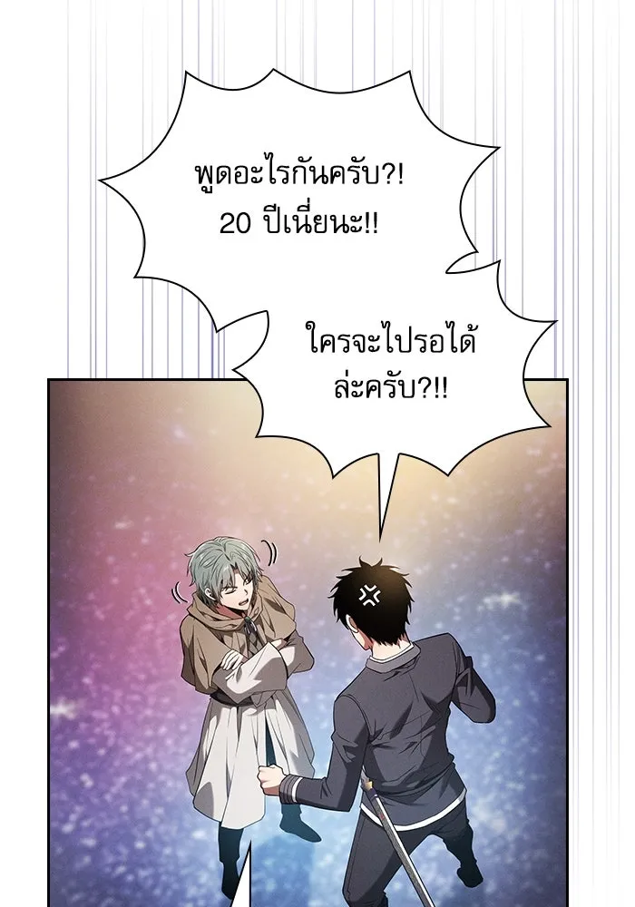 Academy’s Genius Swordmaster – นักดาบอัจฉริยะจากอะคาเดมี Chap 56 - Next Chap 57
