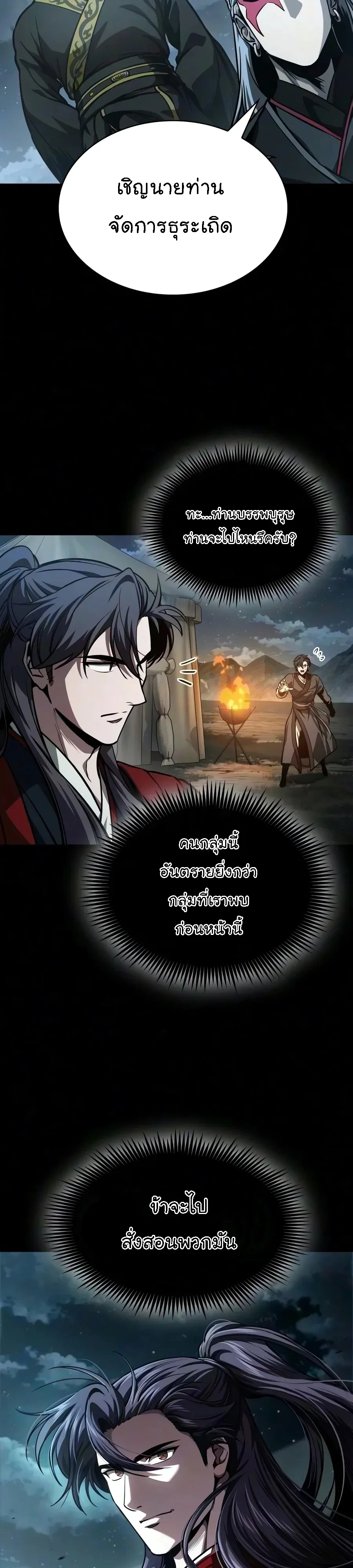 Nano Machine Chap 330 - Next Chap 331