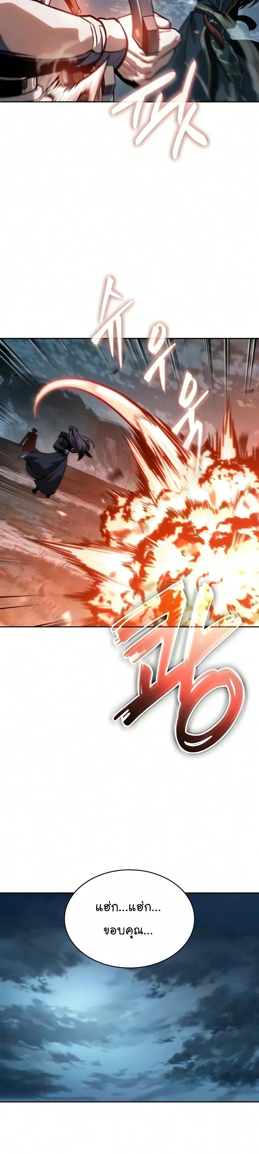 Nano Machine Chap 325 - Next Chap 326