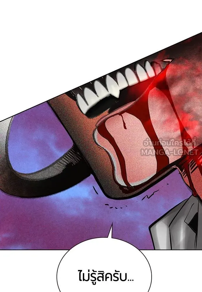 Jungle Juice Chap 165 - Next Chap 166