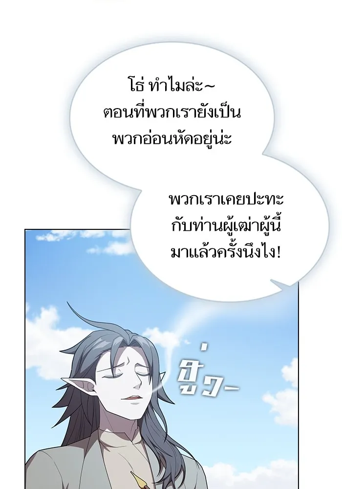 The Tutorial Tower of the Advanced Player – ผู้เล่นขั้นเทพแห่งหอคอยฝึกสอน Chap 149 - Next Chap 150