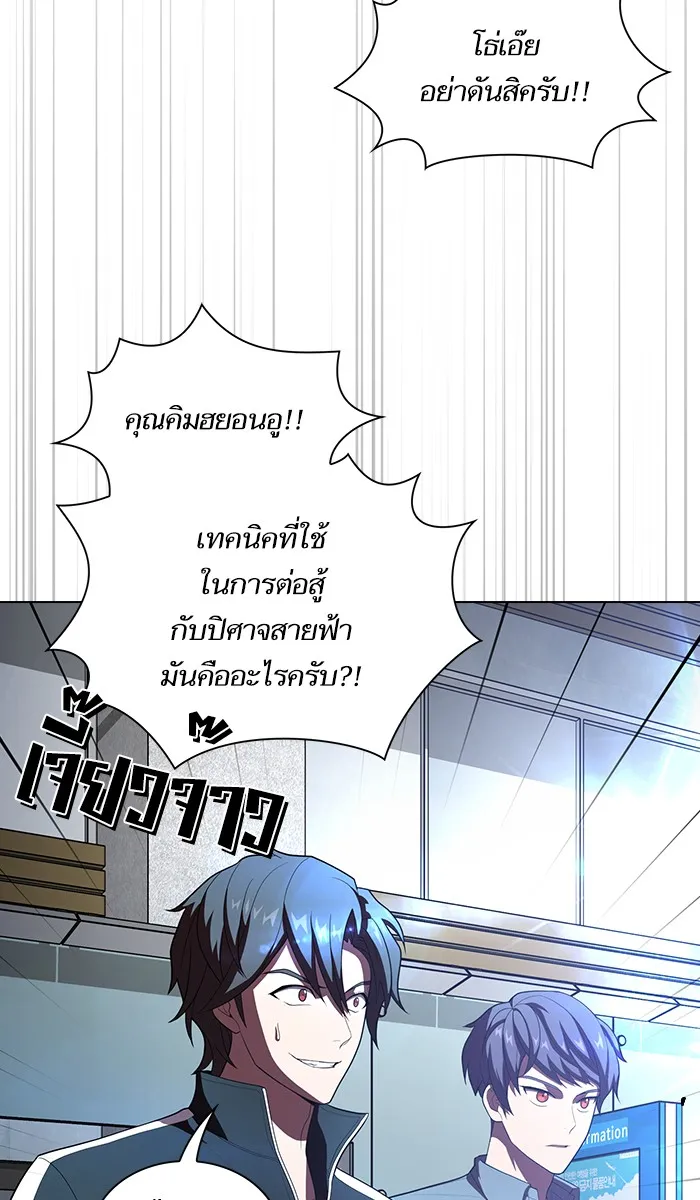 The Tutorial Tower of the Advanced Player – ผู้เล่นขั้นเทพแห่งหอคอยฝึกสอน Chap 35 - Next Chap 36