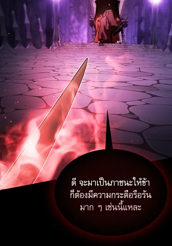 Academy’s Genius Swordmaster – นักดาบอัจฉริยะจากอะคาเดมี Chap 84 - Next Chap 85
