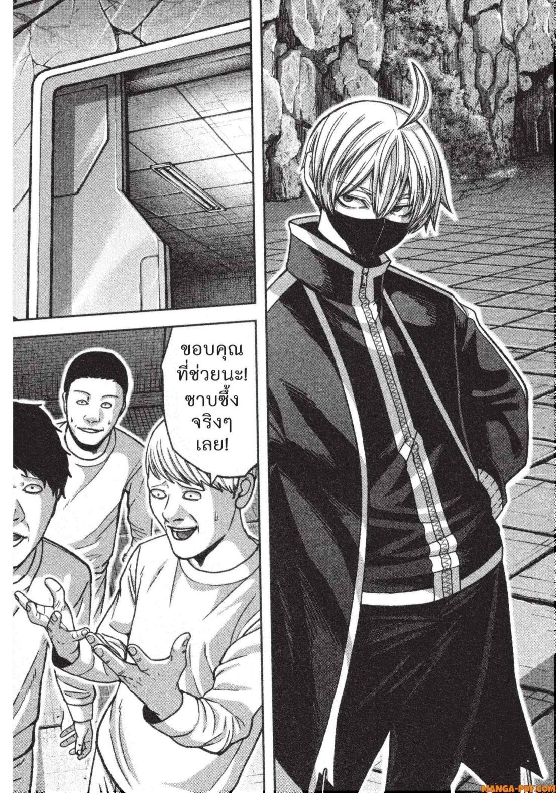 Tougen Anki Chap 140 - Next Chap 141