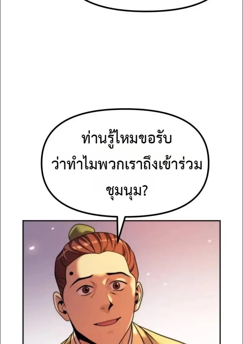 Chronicles of the Demon Faction Chap 152 - Next Chap 153