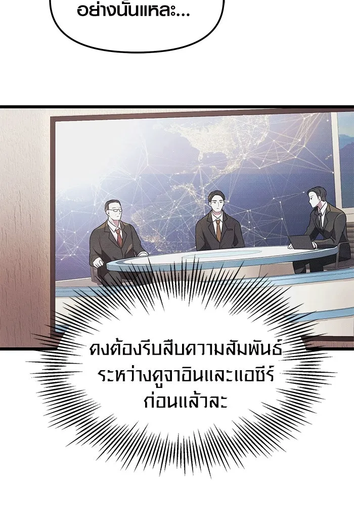 I Obtained a Mythic Item – พลิกชะตาคว้าไอเทมระดับเทพ Chap 40 - Next Chap 41