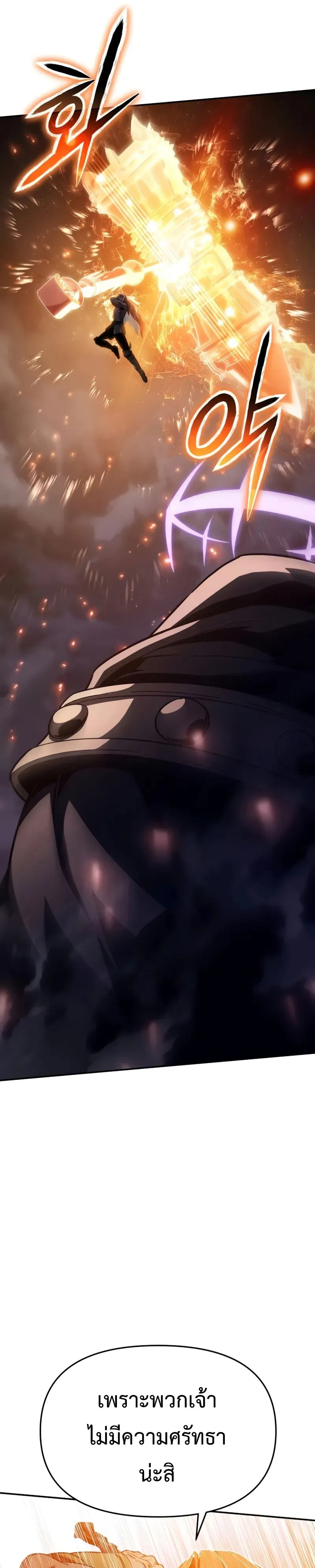 The Knight King Who Returned with a God Chap 100 - Next Chap 101