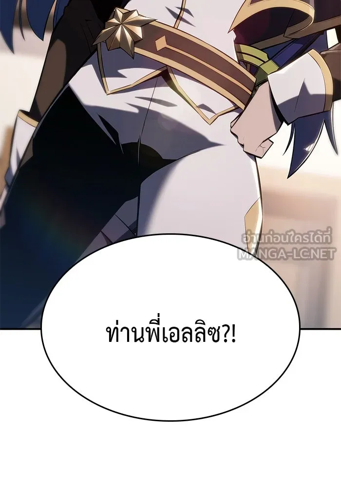 The Regressed Son of a Duke is an Assassin – ลูกชายคนเล็กของดยุกคือมือสังหาร Chap 2 - Next Chap 3