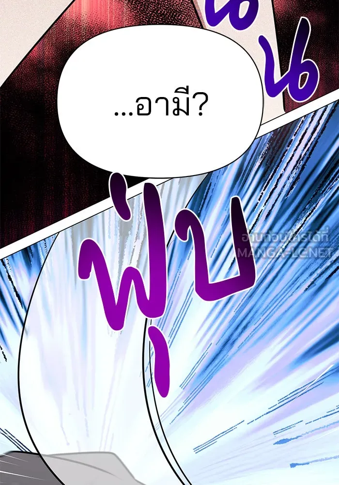 The Academy Is Doomed Chap 81 - Next Chap 82