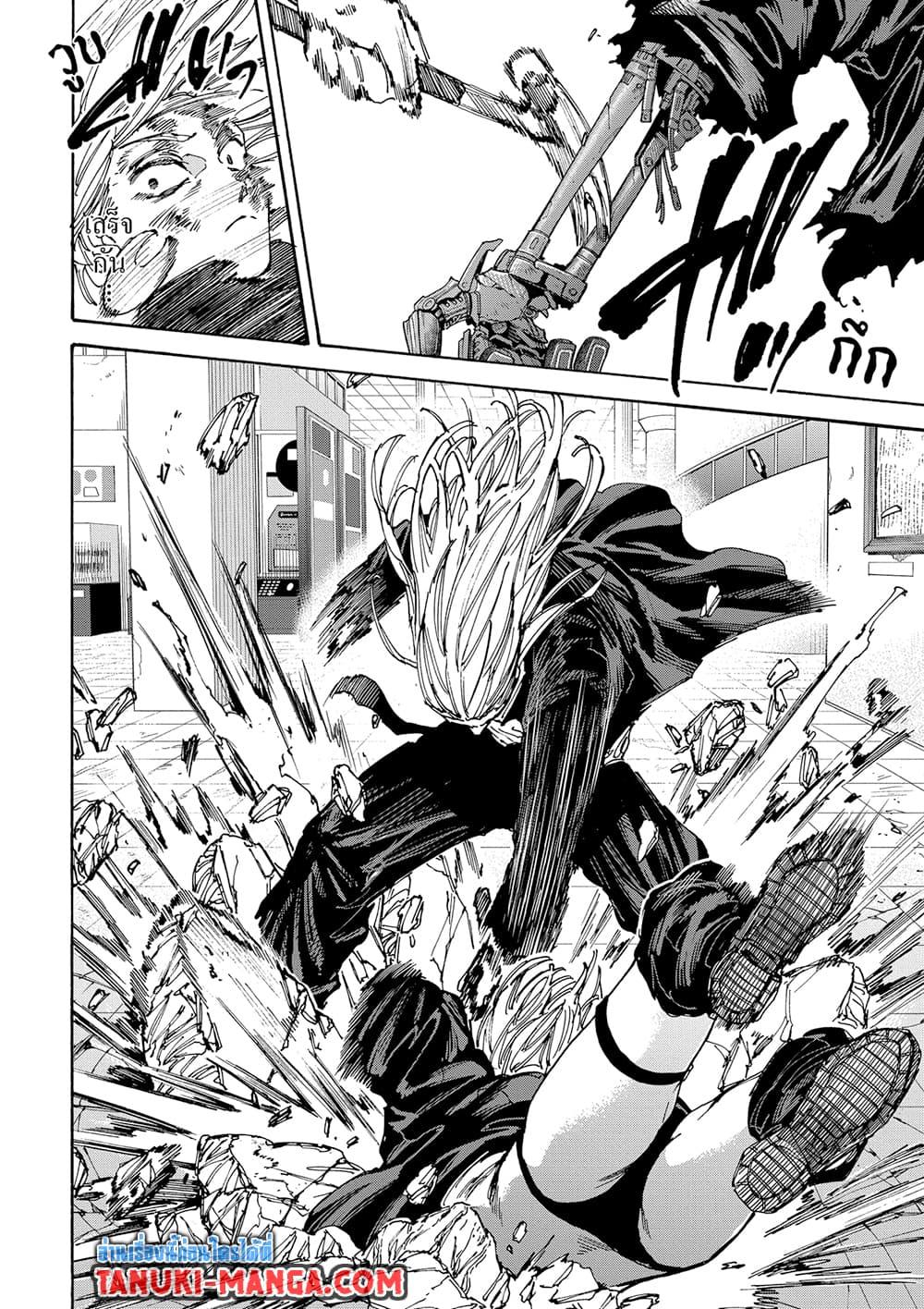 Sakamoto Days Chap 160 - Next Chap 161