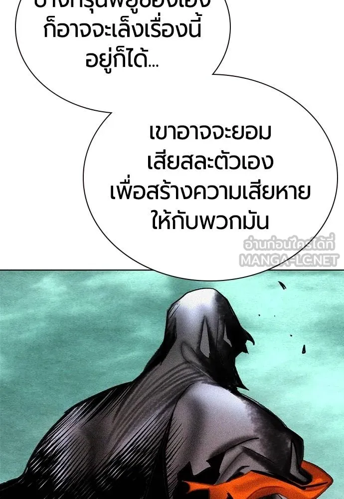 Jungle Juice Chap 139 - Next Chap 140