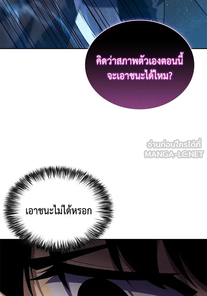 The Regressed Son of a Duke is an Assassin – ลูกชายคนเล็กของดยุกคือมือสังหาร Chap 12 - Next Chap 13