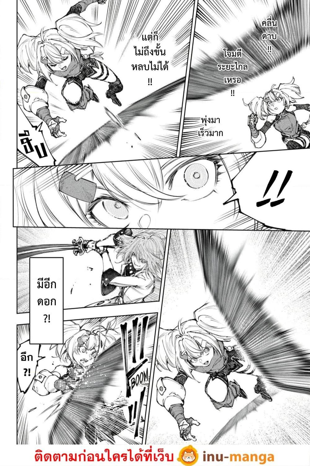 Shangri-La Frontier Chap 254 - Next Chap 255