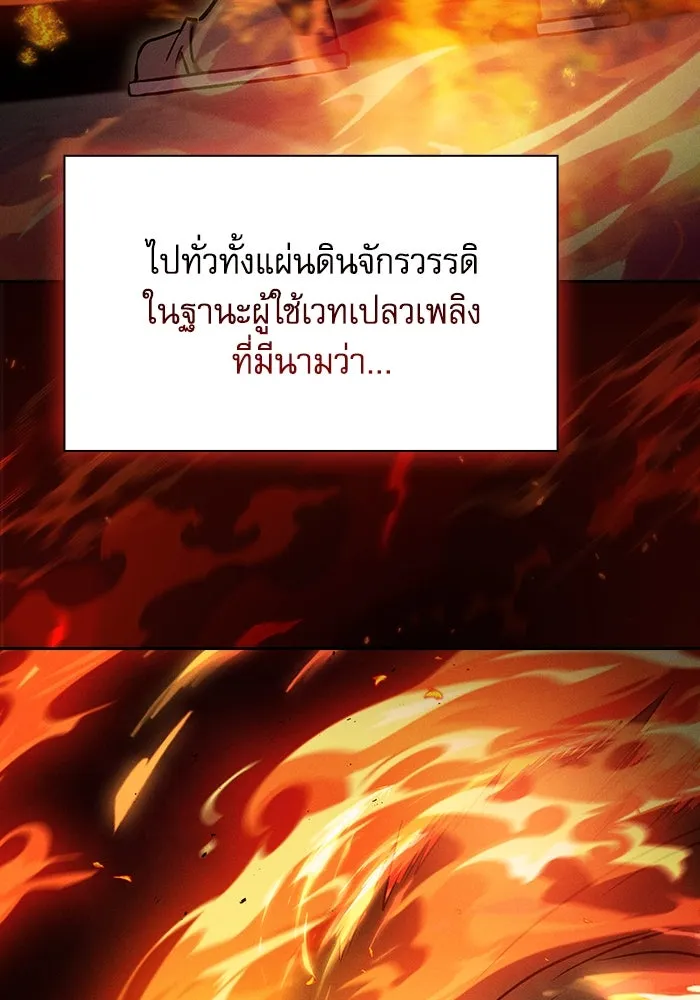 Academy’s Genius Swordmaster – นักดาบอัจฉริยะจากอะคาเดมี Chap 77 - Next Chap 78