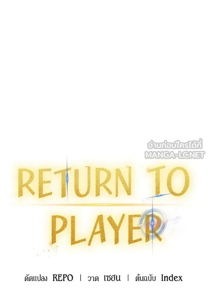 Return to Player Chap 195 - Next Chap 196