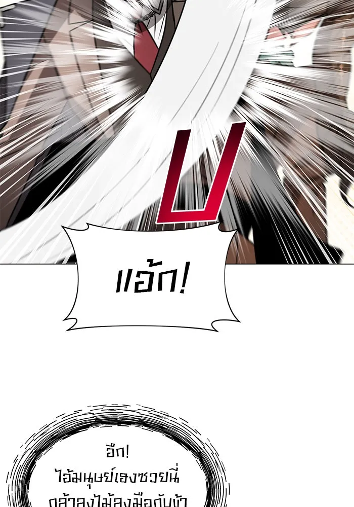 The Academy Is Doomed Chap 86 - Next Chap 87