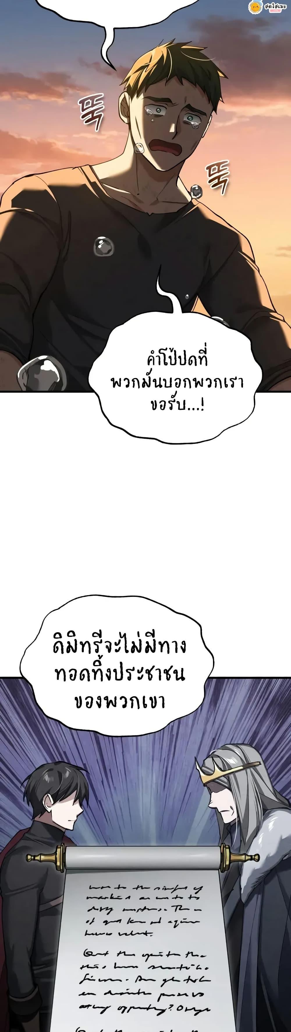 The Heavenly Demon Can’t Live a Normal Life Chap 177 - Next Chap 178