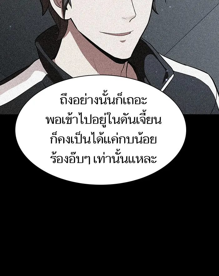 The Tutorial Tower of the Advanced Player – ผู้เล่นขั้นเทพแห่งหอคอยฝึกสอน Chap 9 - Next Chap 10