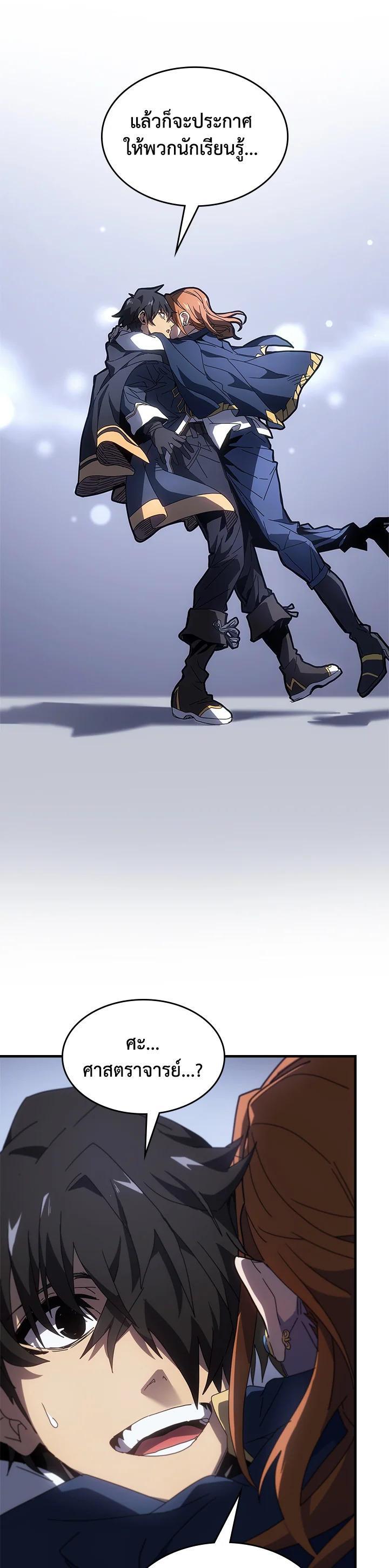 A Returner’s Magic Should Be Special Chap 235 - Next Chap 236