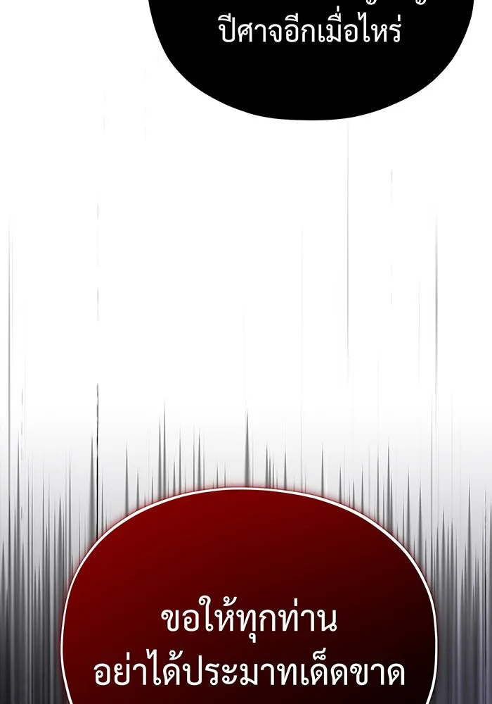 The Dark Magician Transmigrates After 66666 Years – จอมเวทเกิดใหม่ในรอบ 66666 ปี Chap 131 - Next Chap 132