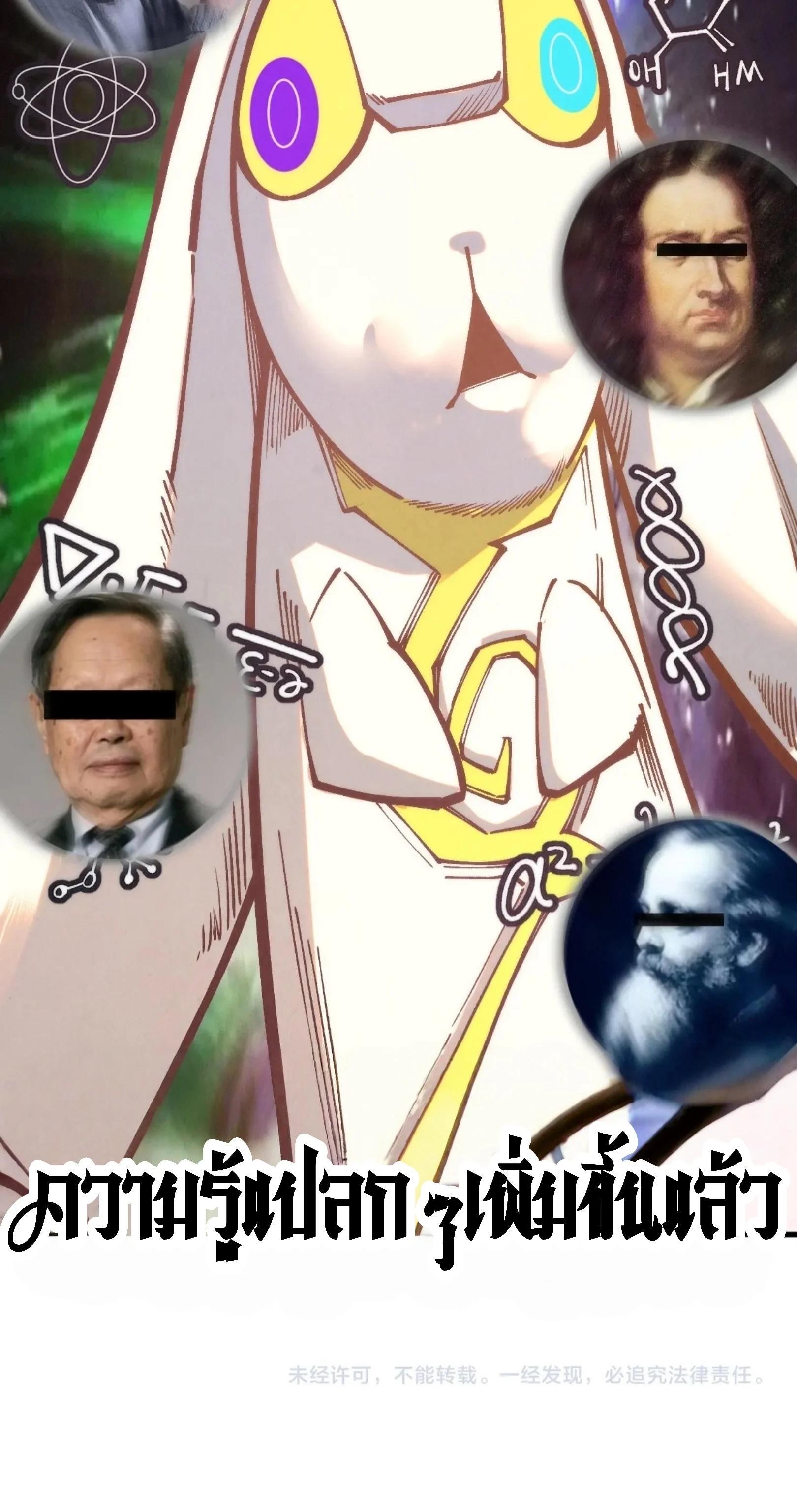 The Eternal Supreme Chap 396 - Next Chap 397