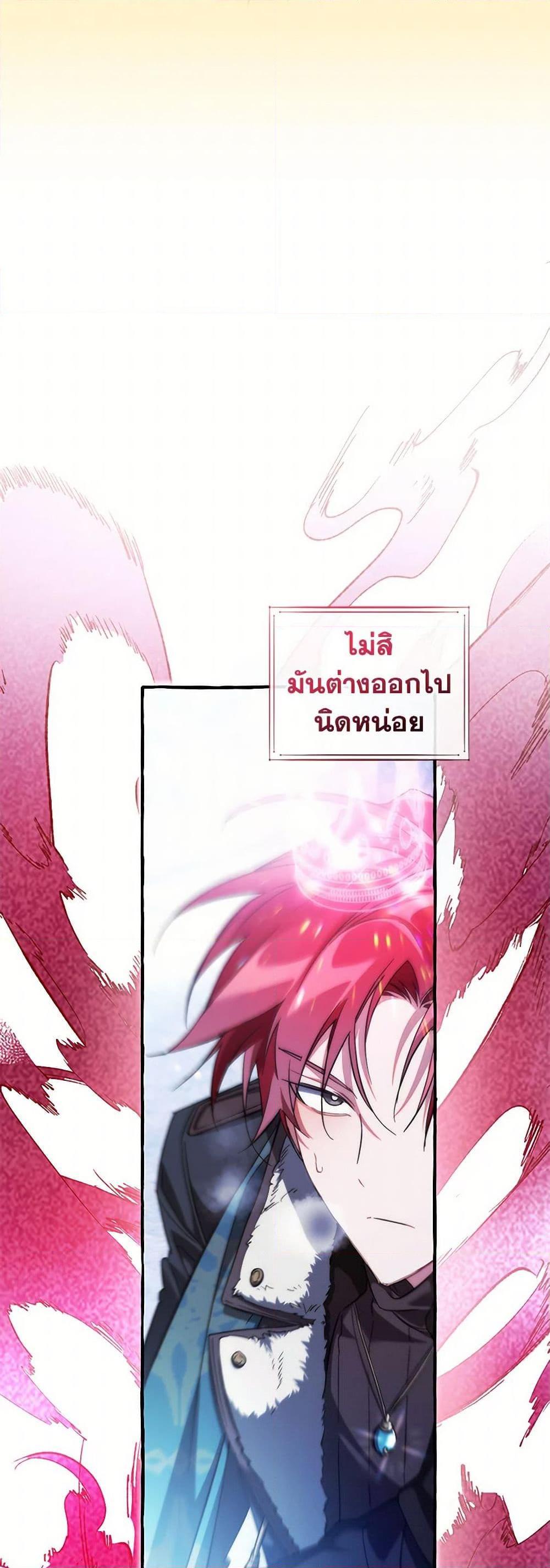 Trash of the Count’s Family Chap 144 - Next Chap 145