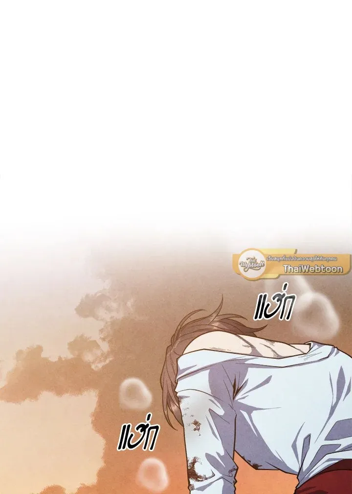 Legendary Youngest Son of the Marquis House Chap 117 - Next Chap 118