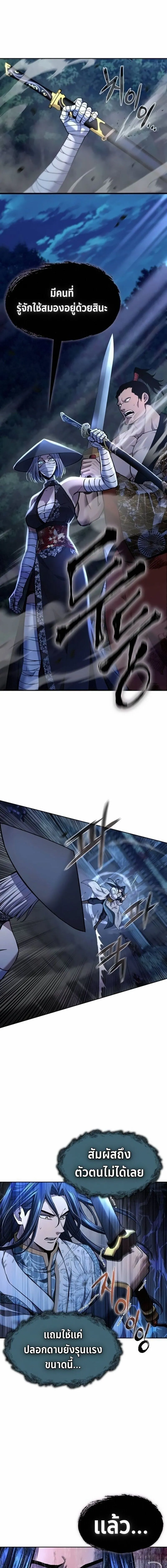 Regression of the Yong Clan Heir Chap 41 - Next Chap 42