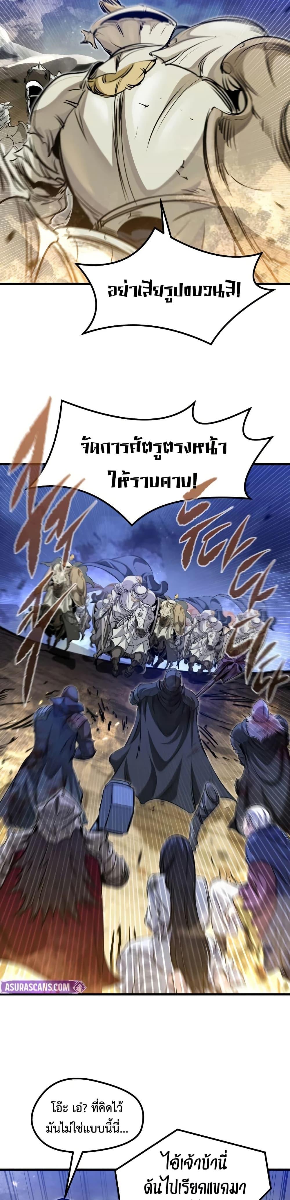 The Regressed Mercenary’s Machinations Chap 81 - Next Chap 82