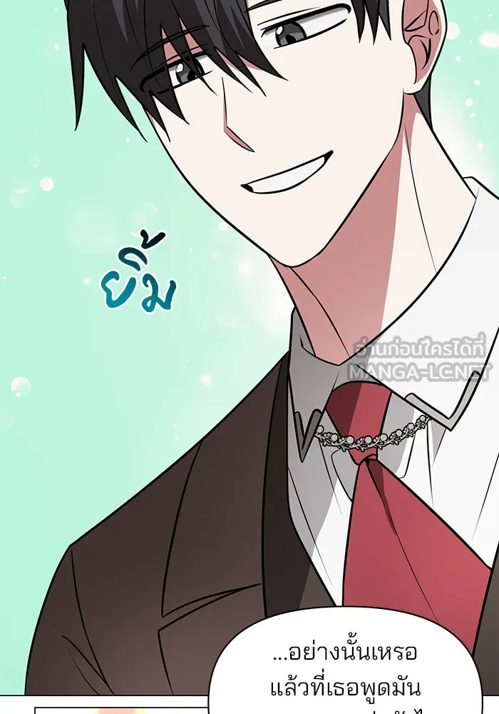The Academy Is Doomed Chap 75 - Next Chap 76