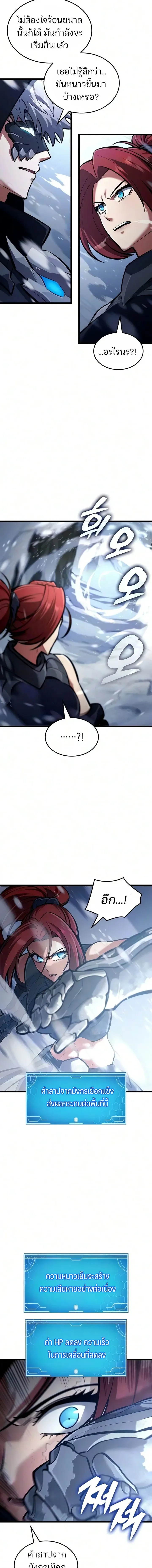 Emperor of Solo Play Chap 69 - Next Chap 70