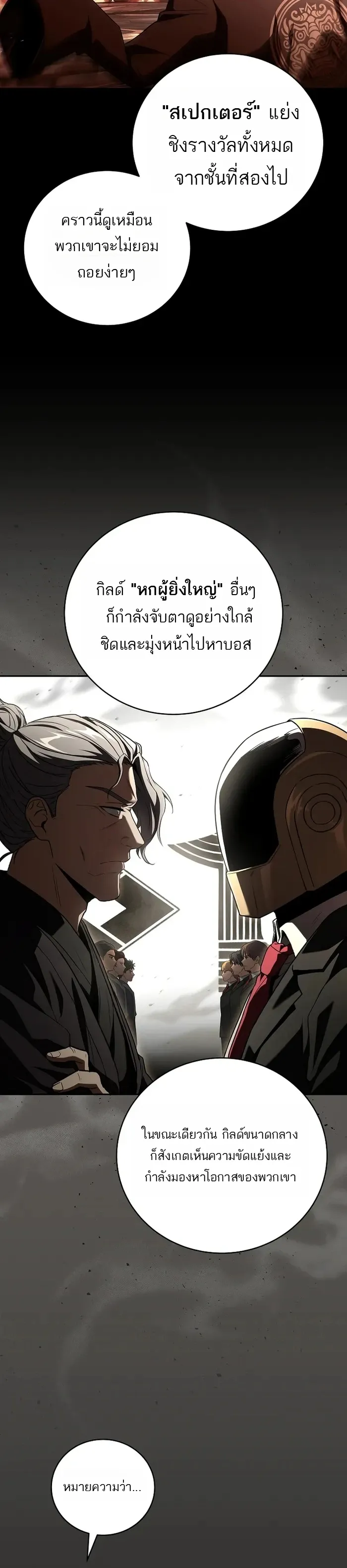 Return of the Frozen Player Chap 180 - Next Chap 181