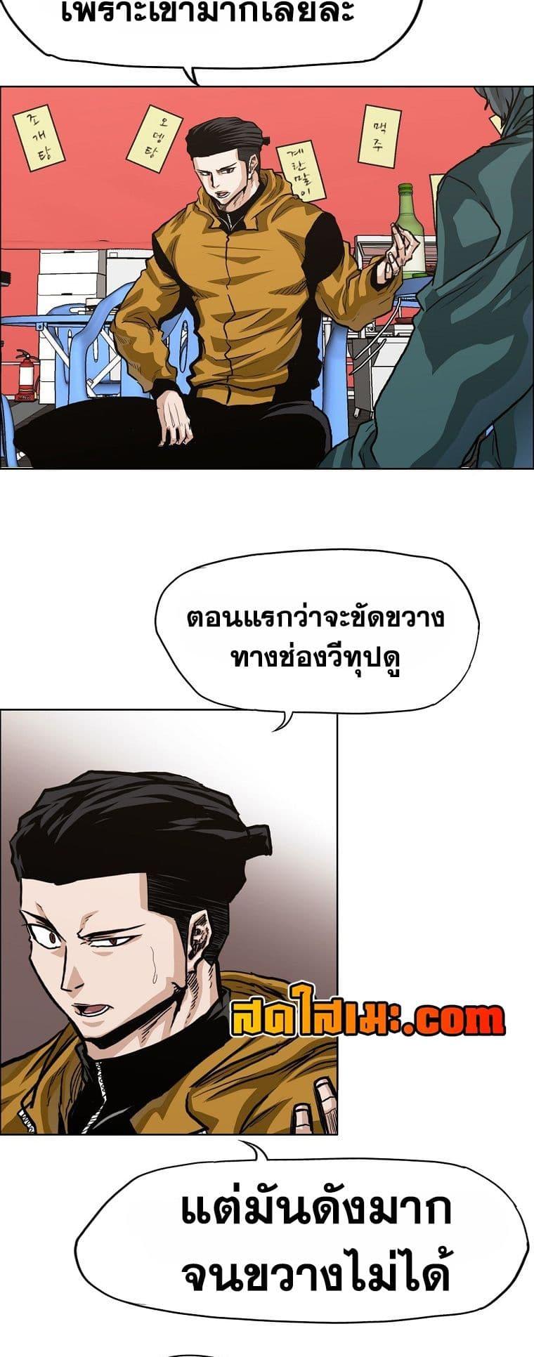 Boss in School Chap 129 - Next Chap 130