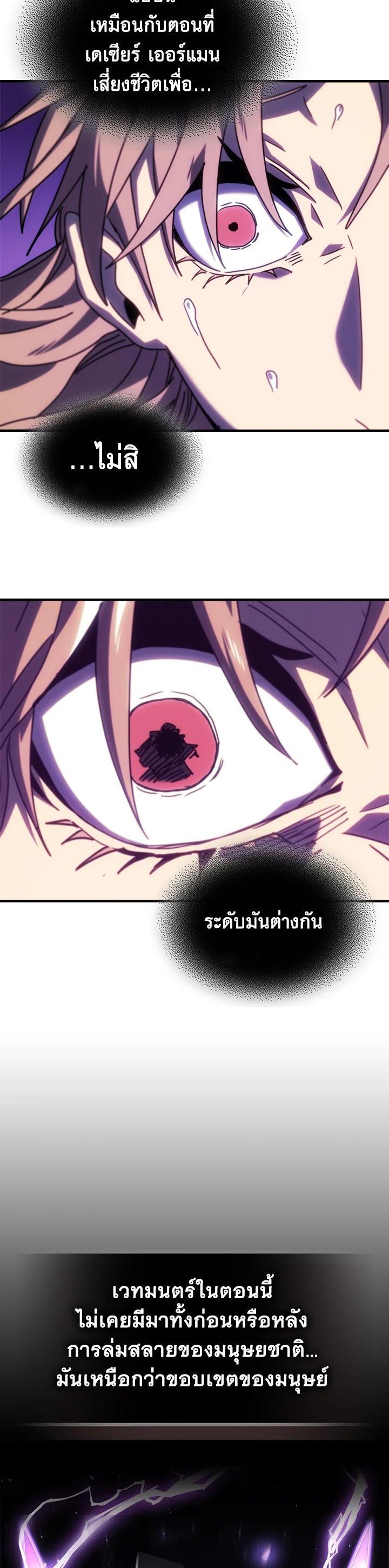 A Returner’s Magic Should Be Special Chap 231 - Next Chap 232