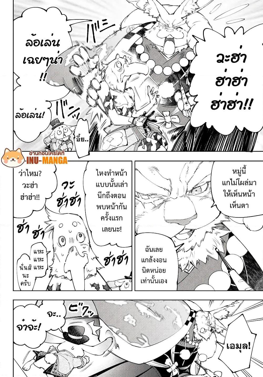 Shangri-La Frontier Chap 217 - Next Chap 218