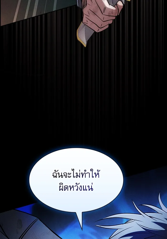 Academy’s Genius Swordmaster – นักดาบอัจฉริยะจากอะคาเดมี Chap 53 - Next Chap 54