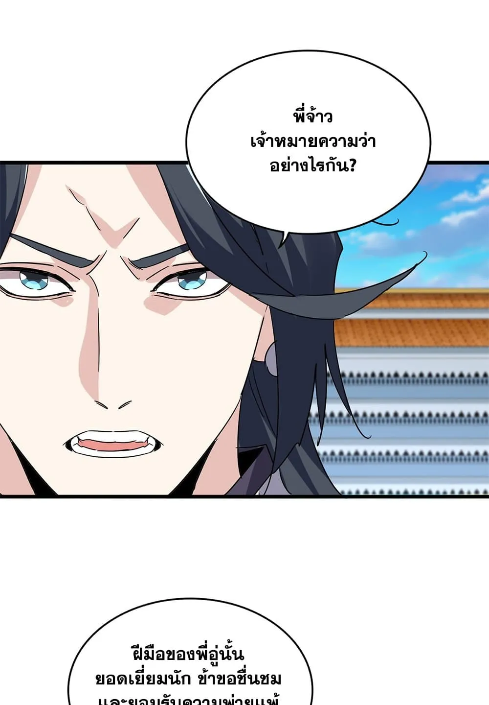 Magic Emperor Chap 707 - Next Chap 708